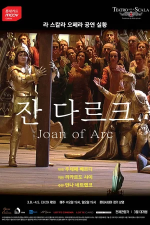 Affiche du film : Jeanne d'Arc