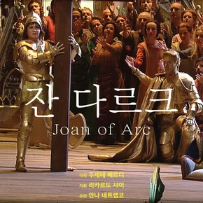 Photo du film : Jeanne d'Arc