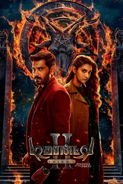Affiche du film Demonte Colony 2