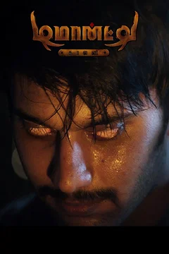 Affiche du film Demonte Colony