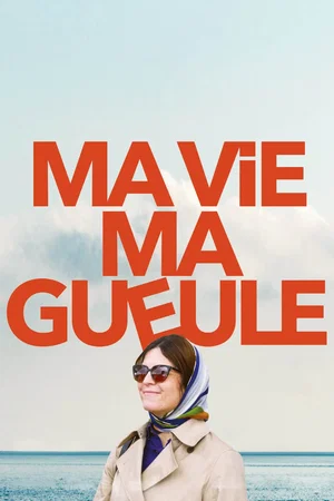 Photo du film : Ma vie ma gueule