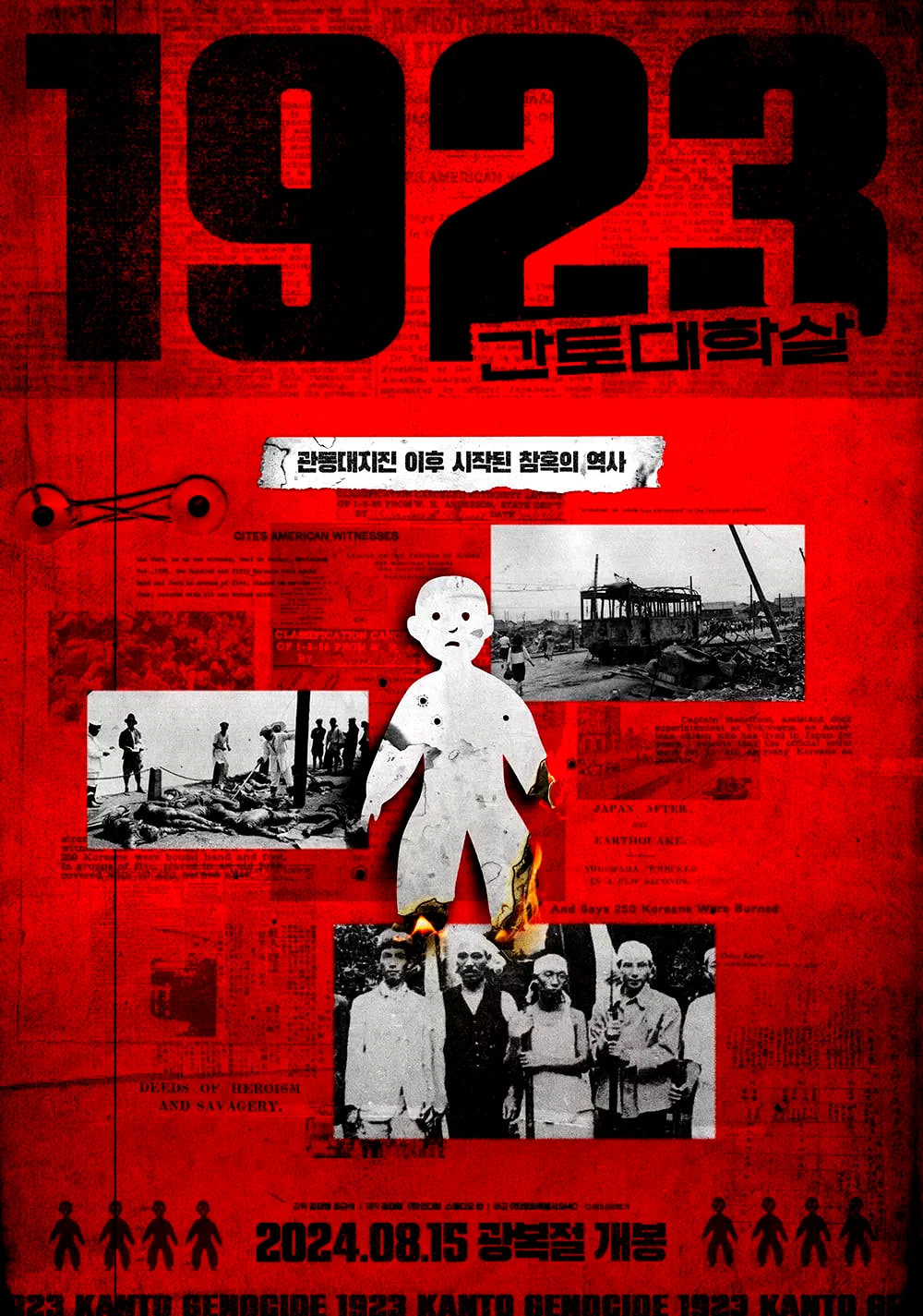 Affiche du film : 1923 Massacre de Kanto