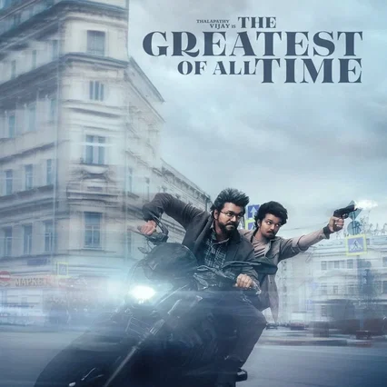 Miniature photo du film : The Greatest Of All Time