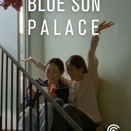 Miniature photo du film : Blue Sun Palace