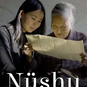 Photo du film : Nüshu : Le Langage secret des Chinoises