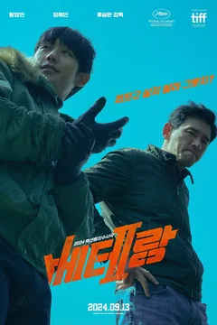 Affiche du film I, The Executioner
