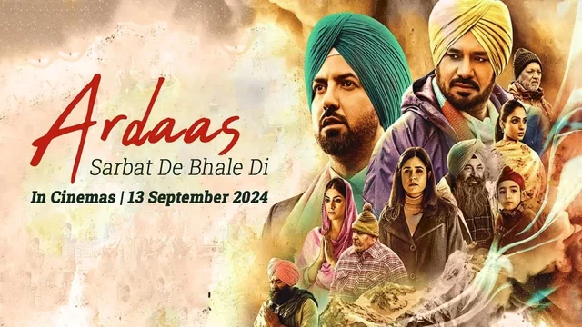 Photo du film : Ardaas Sarbat De Bhalle Di