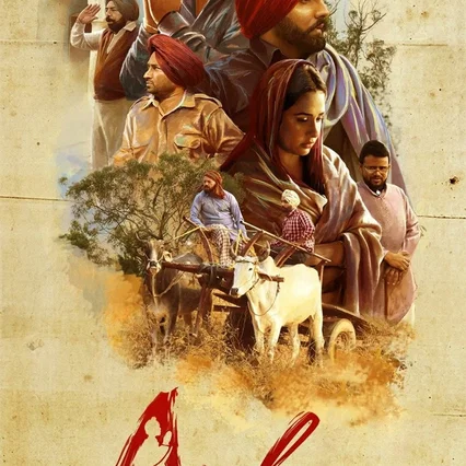 Miniature photo du film : Ardaas