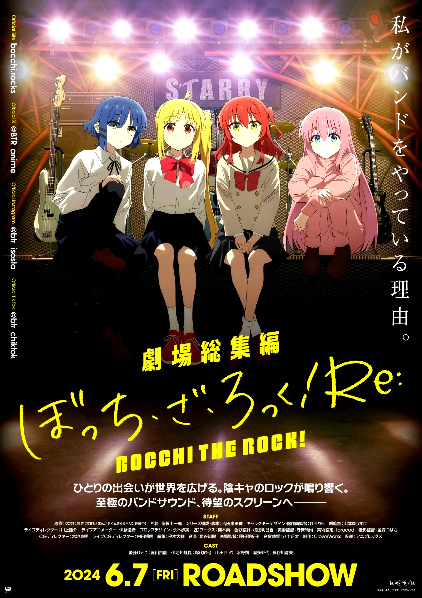 Photo du film : BOCCHI THE ROCK! Recap Part 1 & 2