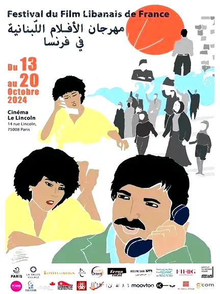 Affiche du film : Competition Court-métrage 1 liban 2024