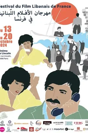 Affiche du film : Competition Court-métrage 1 liban 2024