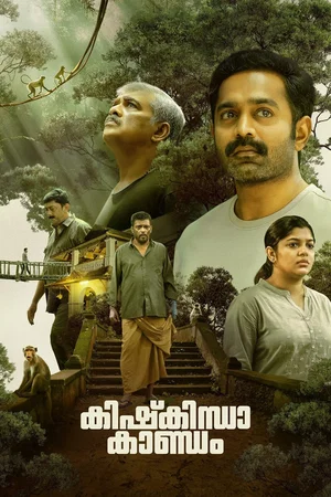 Photo du film : Kishkindha Kaandam
