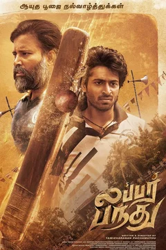 Affiche du film = Lubber Pandhu