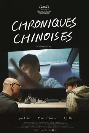 Affiche du film : Chroniques chinoises