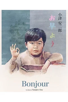 Affiche du film Bonjour