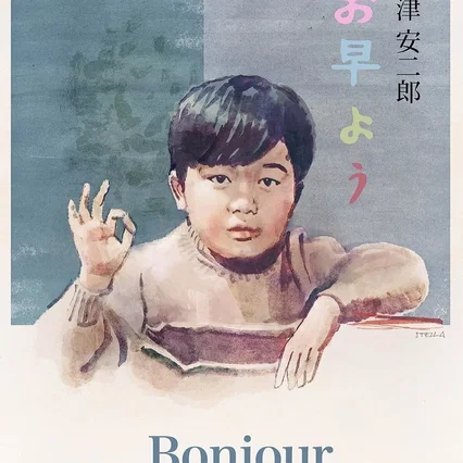 Miniature photo du film : Bonjour