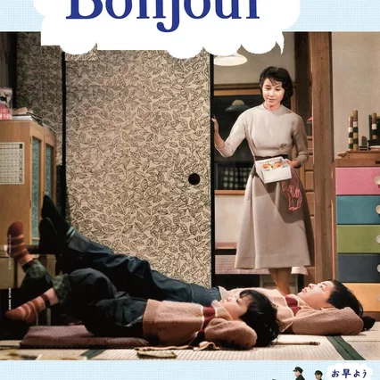 Miniature photo du film : Bonjour