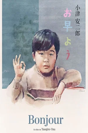 Photo du film : Bonjour