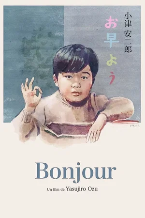Photo du film : Bonjour