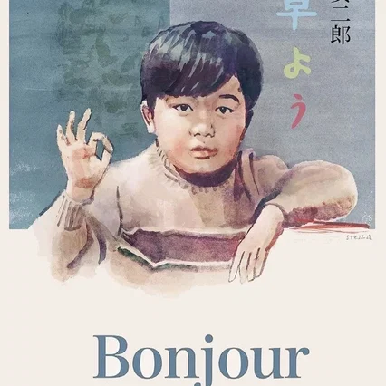 Miniature photo du film : Bonjour