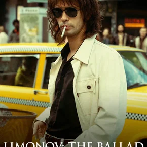 Photo du film : Limonov, la ballade