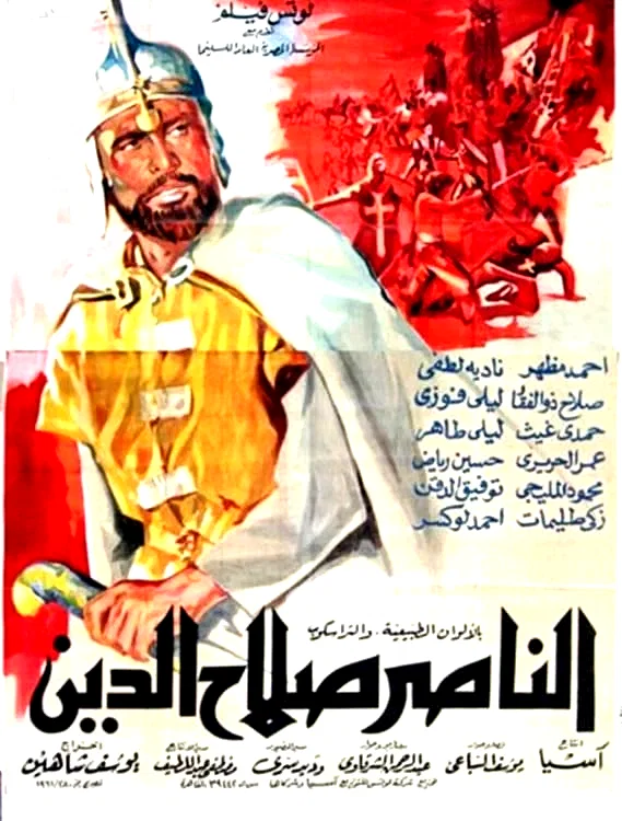 Affiche du film : Saladin