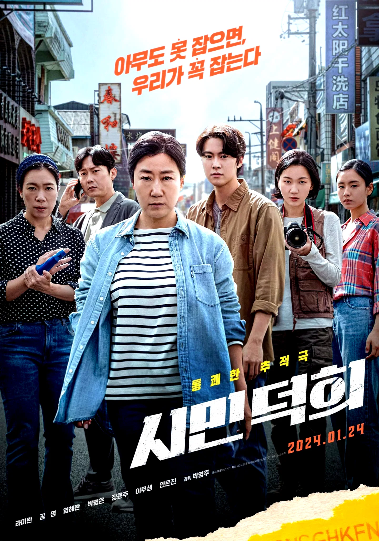 Affiche du film : Citizen of a Kind