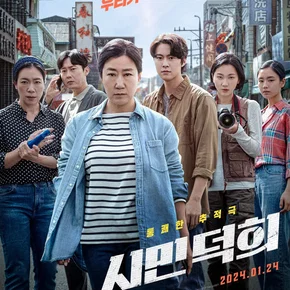 Photo du film : Citizen of a Kind