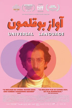 Photo du film : Une langue universelle