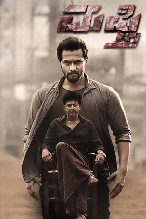 Affiche du film : Mufti
