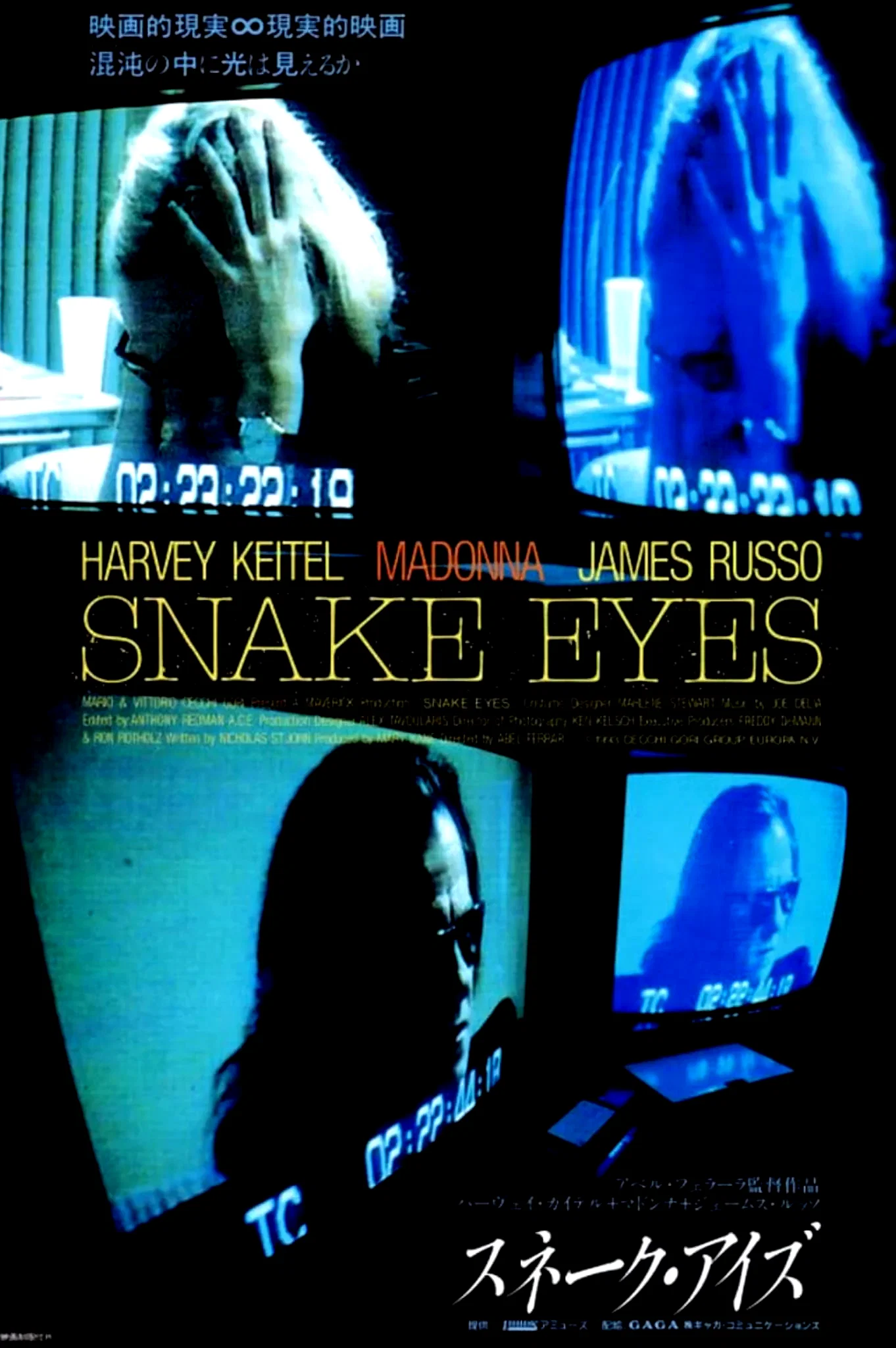 Photo 3 du film : Snake eyes