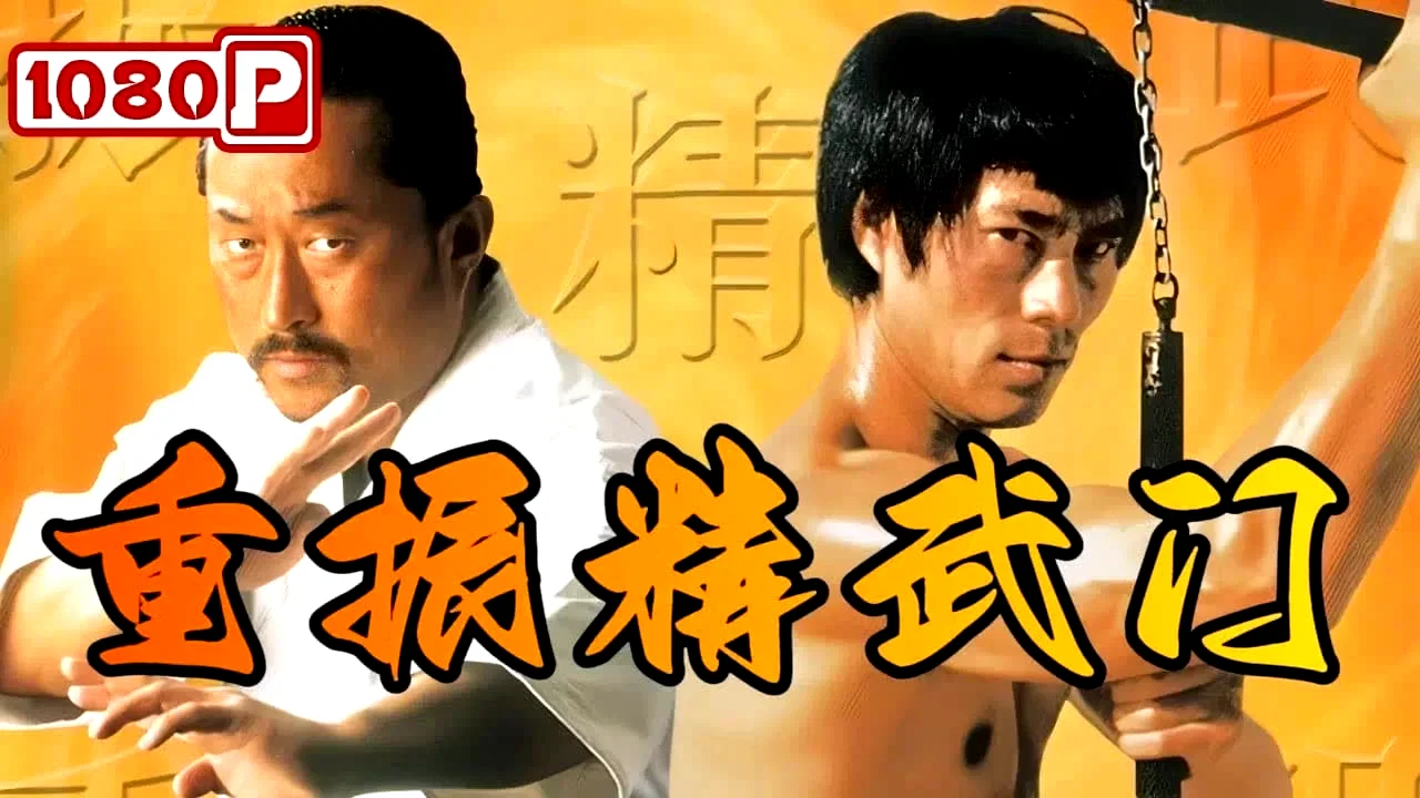 Photo du film : Return of Dragon