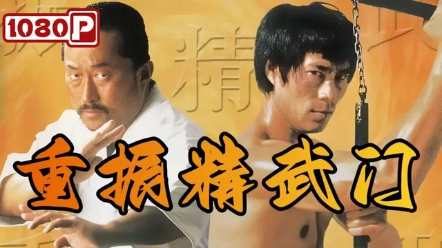 Photo 2 du film : Return of Dragon