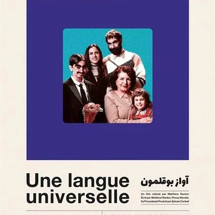 Miniature photo du film : Une langue universelle