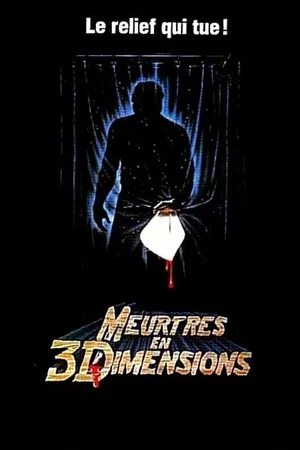 Photo 4 du film : Vendredi 13, chapitre 3 : Meurtres en 3 dimensions