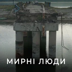Photo du film : Interceptés