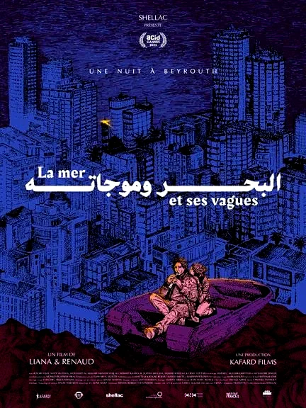 Affiche du film : La Mer et ses vagues