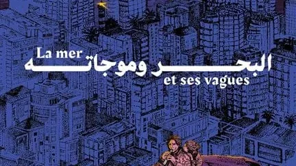 Affiche du film : La Mer et ses vagues