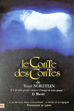 Photo 3 du film : Le Conte des contes, les films de Youri Norstein