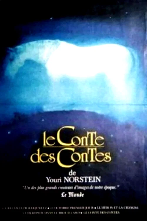 Photo du film : Le Conte des contes, les films de Youri Norstein