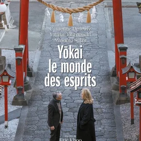 Photo du film : Yōkai - le monde des esprits