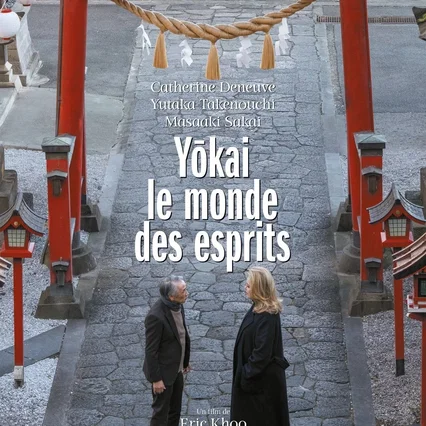 Miniature photo du film : Yōkai - le monde des esprits