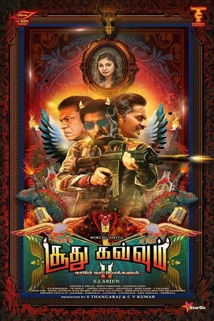 Affiche du film : Soodhu Kavvum 2: Naatum Naatu Makkalum