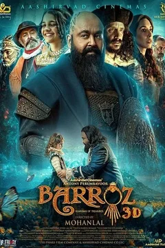 Affiche du film Barroz