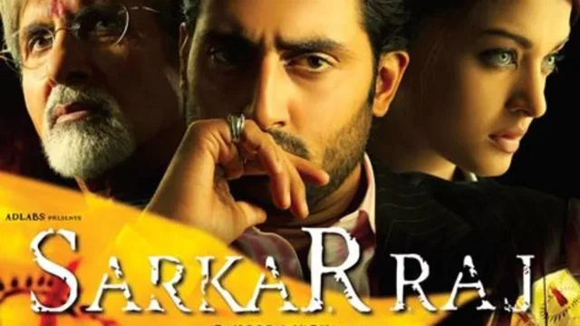 Photo du film : सर्कार राज