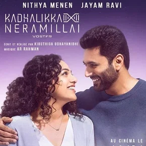 Photo du film : Kadhalikka Neramillai