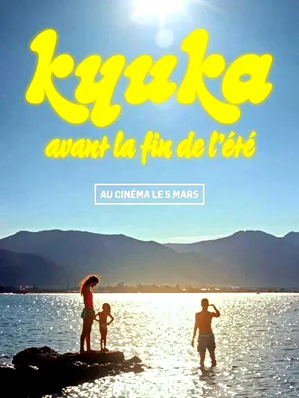 Photo du film : Kyuka - Avant la fin de l'été