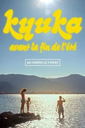 Photo 1 du film : Kyuka - Avant la fin de l'été
