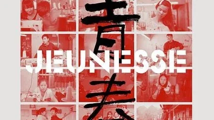 Affiche du film : Jeunesse (les tourments)