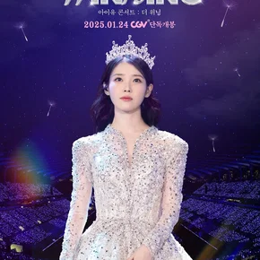 Photo du film : IU concert : The Winning